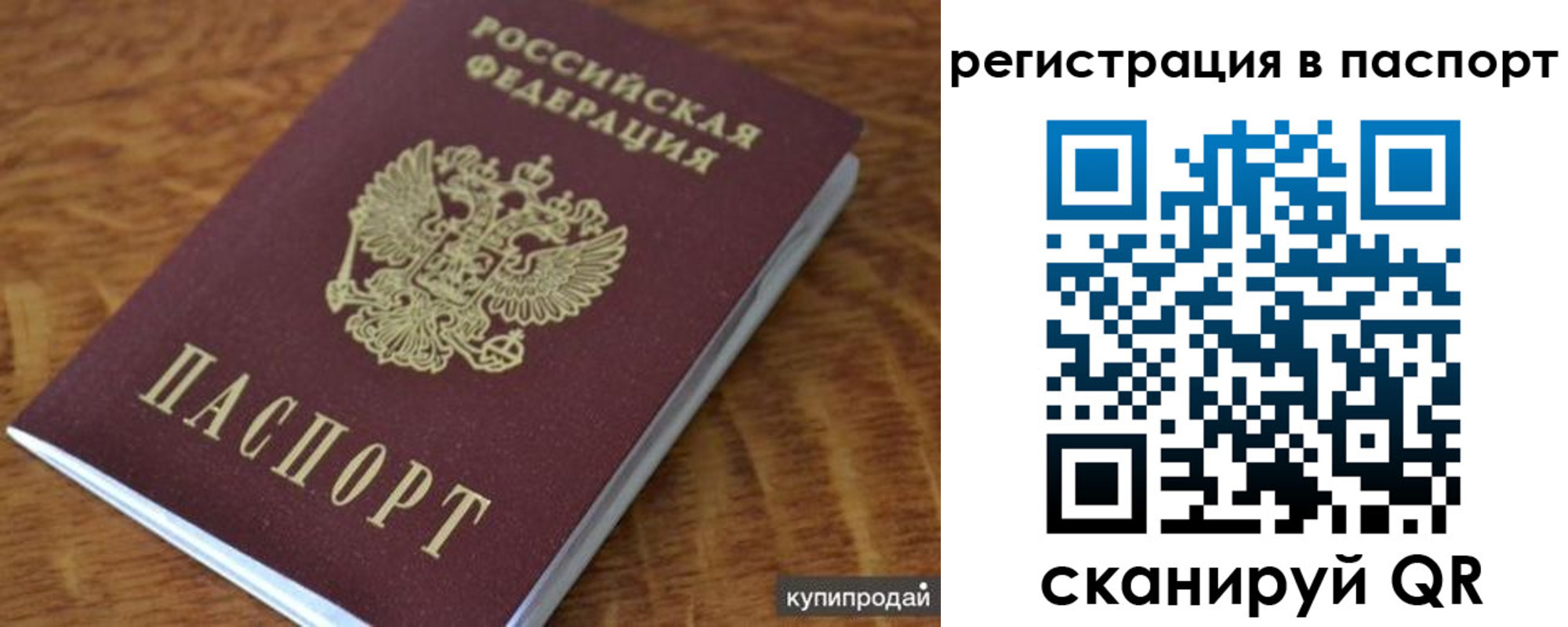 прописка поиск в Перми