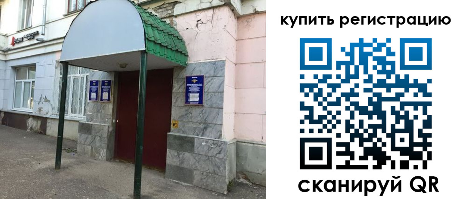 регистрация для школы в Перми