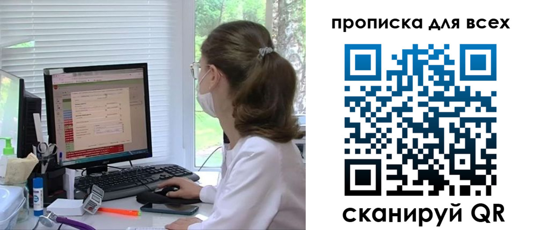 прописка 2025 в Перми