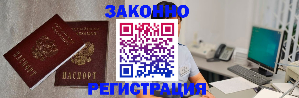 временная регистрация в квартире в Перми