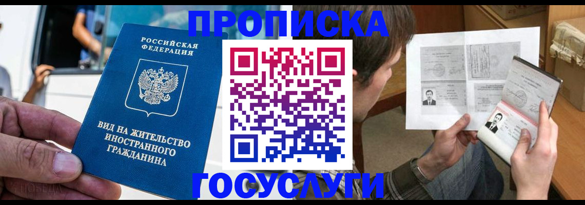 временная регистрация недорого в Перми