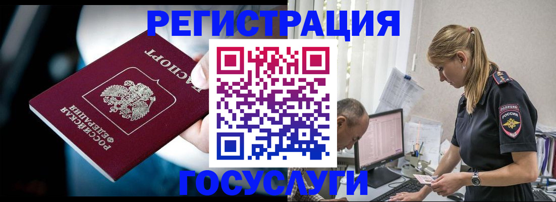 временная регистрация в квартире в Перми