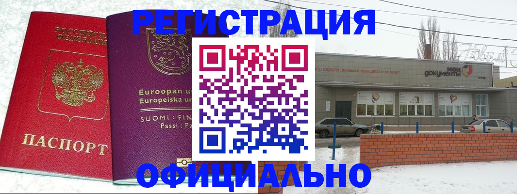 регистрация для школы в Перми