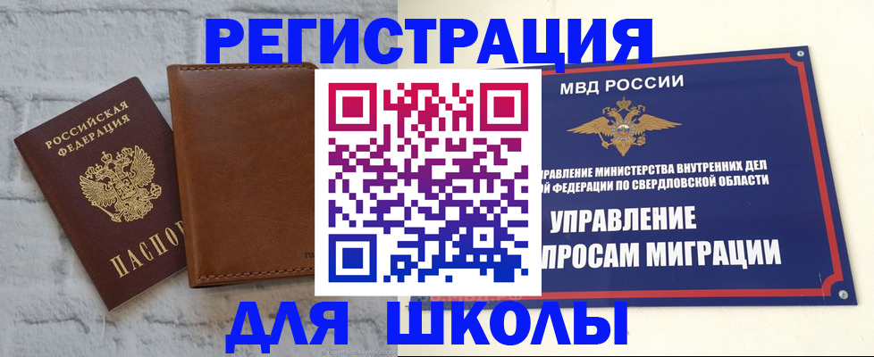 временная регистрация недорого в Перми