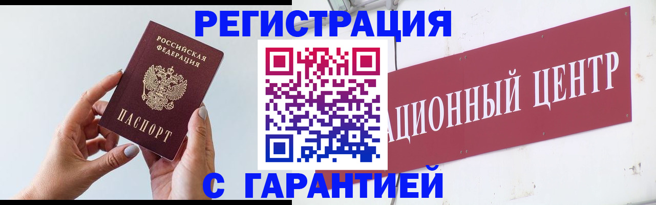 временная регистрация недорого в Перми