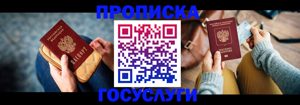 регистрация для школы в Перми
