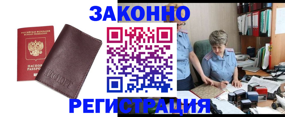 прописка в квартире в Перми