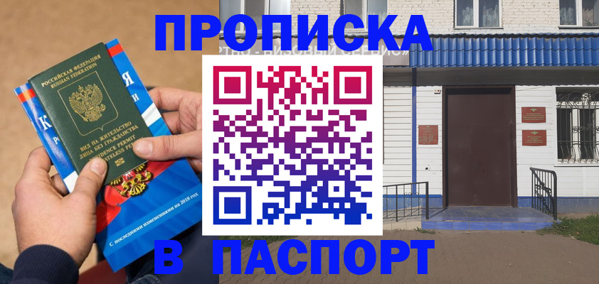 временная регистрация госуслуги в Перми