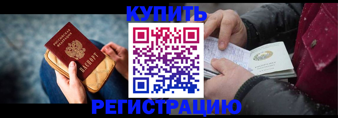 где прописаться в Перми