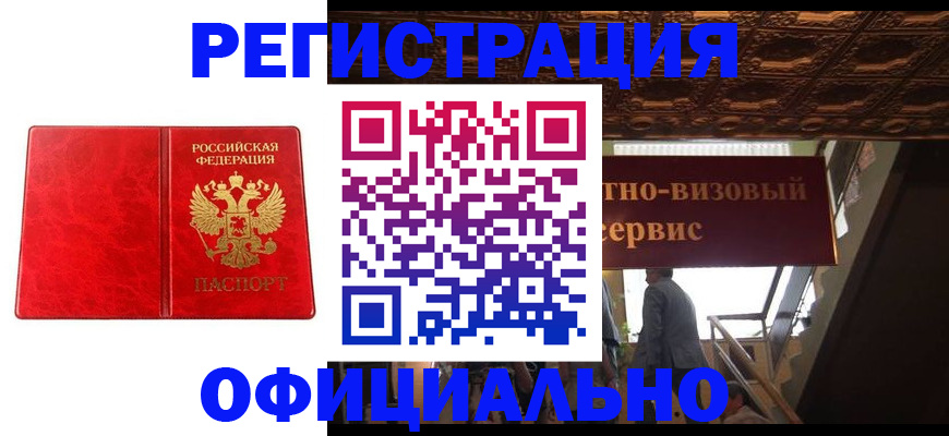 временная регистрация адрес в Перми