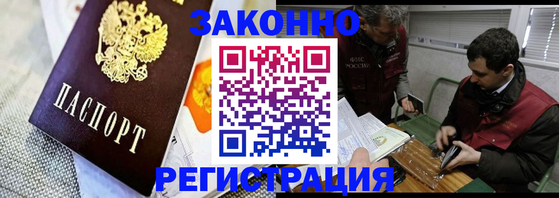 временная регистрация недорого в Перми